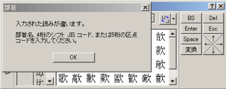 Dialog selamat datang IME pad