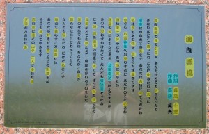 Bacaan kun dan on pada lirik lagu Watarasebashi