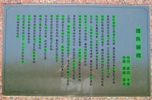 Kanji pada lirik Watarasebashi