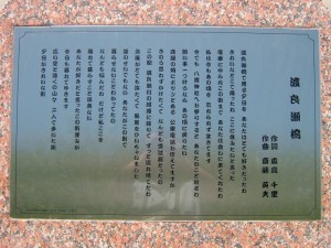 Lirik Watarasebashi pada monumennya