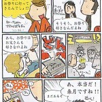 Manga di majalah Yahoo! Japan Februari 2005