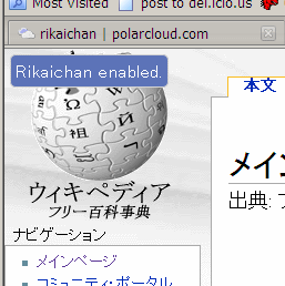 Pesan bahwa Rikaichan telah dinyalakan