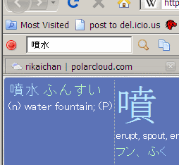 Rikaichan lookupbar sebagai kamus bahasa Jepang tradisional