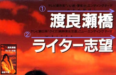 Yokogaki pada cover single Watarasebashi