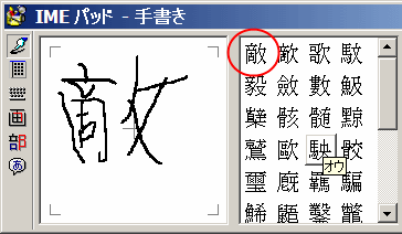 Pengenalan tulisan tangan kanji