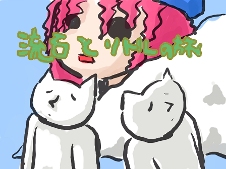 Game RPG Jepang Sasuga to Little no Tabi