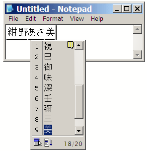 Menulis nama bahasa Jepang menggunakan IME 5