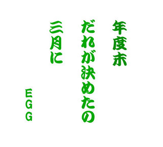 Senryu, bentuk puisi Jepang yang mirip Haiku