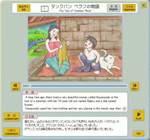 Tangkuban perahu dengan teks Jepang