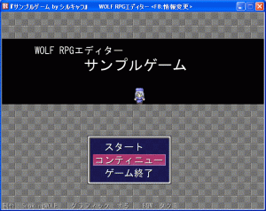Game Jepang Wolf RPG Editor berjalan dengan benar