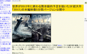 Gigazine, situs berita Jepang menarik