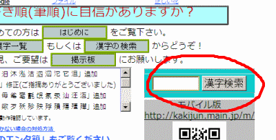 Kotak pencarian kakijun